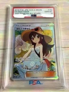 2026年最新】サポートsr psa10の人気アイテム - メルカリ