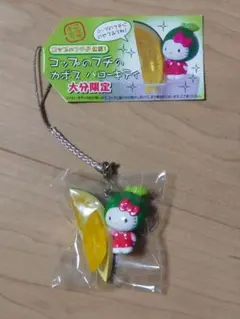 2026年最新】ご当地キティかぼすの人気アイテム - メルカリ