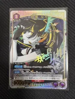 2026年最新】斑鳩ルカ ユニオンアリーナの人気アイテム - メルカリ