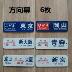 2026年最新】鉄道 行先板の人気アイテム - メルカリ