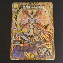 2026年最新】フォーチュンカオスマントラの人気アイテム - メルカリ