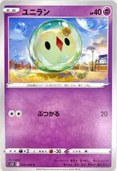 2026年最新】ユニラン ポケカの人気アイテム - メルカリ