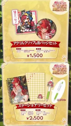 2026年最新】猫汰つな 2周年の人気アイテム - メルカリ