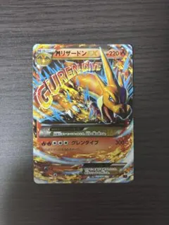 2026年最新】リザードンex cp6の人気アイテム - メルカリ