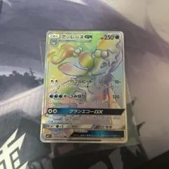 アシレーヌGX HR SM1+ サン&ムーン 061/051 - メルカリ