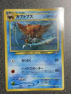 2026年最新】ポケモンカードネオ 遺跡をこえて・・・の人気アイテム