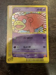 2026年最新】ヤドン マクドナルドの人気アイテム - メルカリ