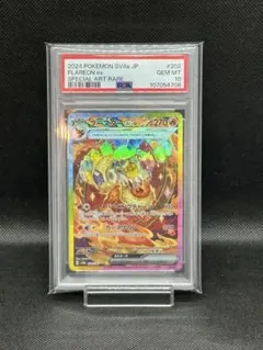 2026年最新】ブースター sar psa10の人気アイテム - メルカリ