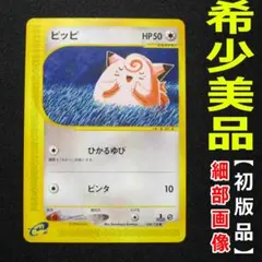 2026年最新】特徴：初版・1st Edition・マークなし ポケモンカード