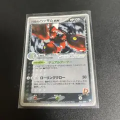 R団のハッサム ex ☆ 拡張パック ロケット団の逆襲 066/084 - メルカリ