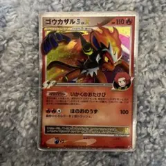 ゴウカザル四[してんのう] 対戦スターターパックSP ゴウカザルVS