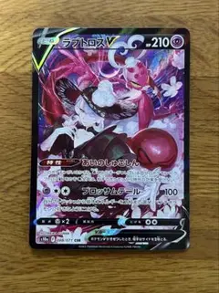 2026年最新】ラブトロスvの人気アイテム - メルカリ