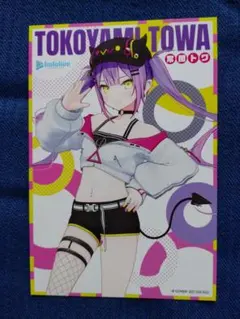 2026年最新】常闇トワ ポストカードの人気アイテム - メルカリ