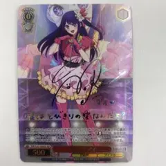 2026年最新】“B小町”アイ SSPの人気アイテム - メルカリ