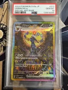 2026年最新】ブラッキーex sar テラスタルフェス psa10の人気アイテム