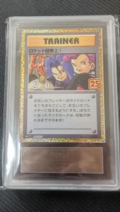 2026年最新】25thロケット団参上！の人気アイテム - メルカリ