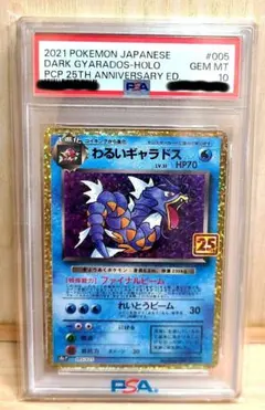 2026年最新】わるいギャラドス 005/025 25thの人気アイテム - メルカリ