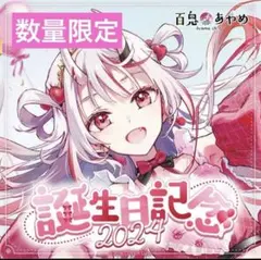 2026年最新】百鬼あやめ サインの人気アイテム - メルカリ