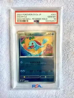 2026年最新】ゼニガメ マスターボールの人気アイテム - メルカリ