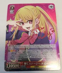 2026年最新】輝くステージへ ルビー SPの人気アイテム - メルカリ