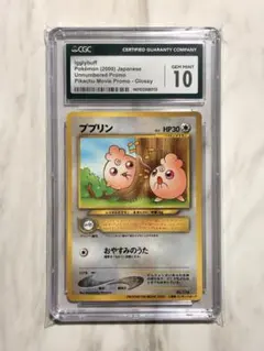2026年最新】カポエラー 旧裏 psa10の人気アイテム - メルカリ