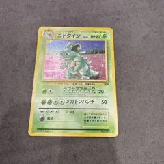 2026年最新】ニドクイン 旧裏の人気アイテム - メルカリ