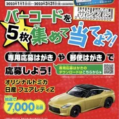 2026年最新】トミカいっぱいあつめようの人気アイテム - メルカリ