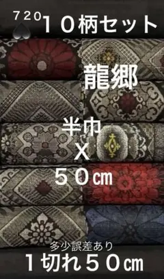 2026年最新】龍郷柄の人気アイテム - メルカリ