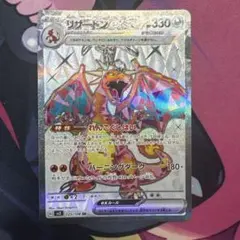 2026年最新】リザードンex sr 20thの人気アイテム - メルカリ
