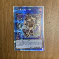 2026年最新】マスカレーナ スリーブの人気アイテム - メルカリ