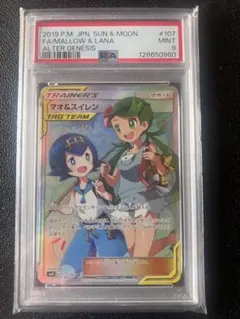 2026年最新】マオスイレン sr psa10の人気アイテム - メルカリ