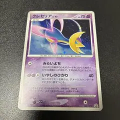 2026年最新】クレセリアlvの人気アイテム - メルカリ