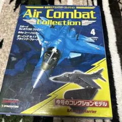 2026年最新】エアコンバット・コレクションの人気アイテム - メルカリ