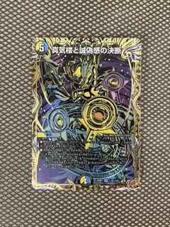 2026年最新】真気楼と誠偽感の決断の人気アイテム - メルカリ