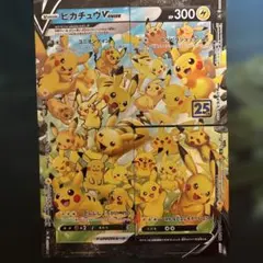 2026年最新】ピカチュウvユニオンの人気アイテム - メルカリ