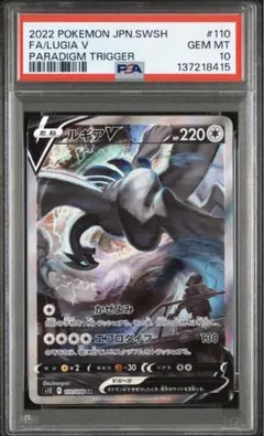 2026年最新】ルギア v sa psa10の人気アイテム - メルカリ