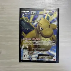 カイリューEX SR XY3 ライジングフィスト 100/096 - メルカリ