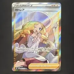 2026年最新】カトレアSRの人気アイテム - メルカリ