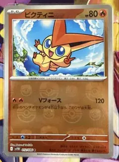 2026年最新】ビクティニ マスターボールミラーの人気アイテム - メルカリ