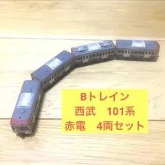 2026年最新】西武 101系の人気アイテム - メルカリ