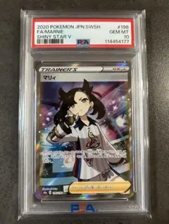 2026年最新】シャイニーマリィ sr psa10の人気アイテム - メルカリ