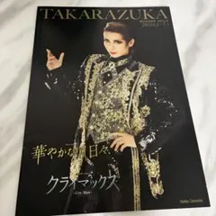 2026年最新】大空祐飛の人気アイテム - メルカリ