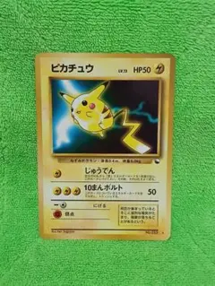 2026年最新】ポケモンカード ピカチュウ プロモ ワールドホビーフェア