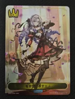 2026年最新】サロメ シャドウバース サインの人気アイテム - メルカリ