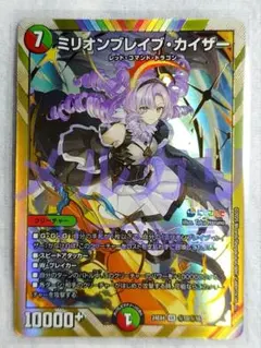 2026年最新】ミリオンブレイブカイザー シークレットの人気アイテム