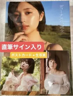 2026年最新】北野瑠華 サインの人気アイテム - メルカリ