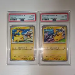 2025年最新】ピカチュウ psa10 スカーレットの人気アイテム - メルカリ