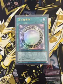 2026年最新】黒の魔導陣の人気アイテム - メルカリ