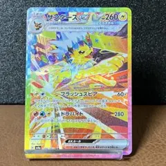 2026年最新】サンダースex 209/187の人気アイテム - メルカリ