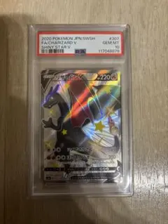 2026年最新】リザードンv ssr psa9の人気アイテム - メルカリ